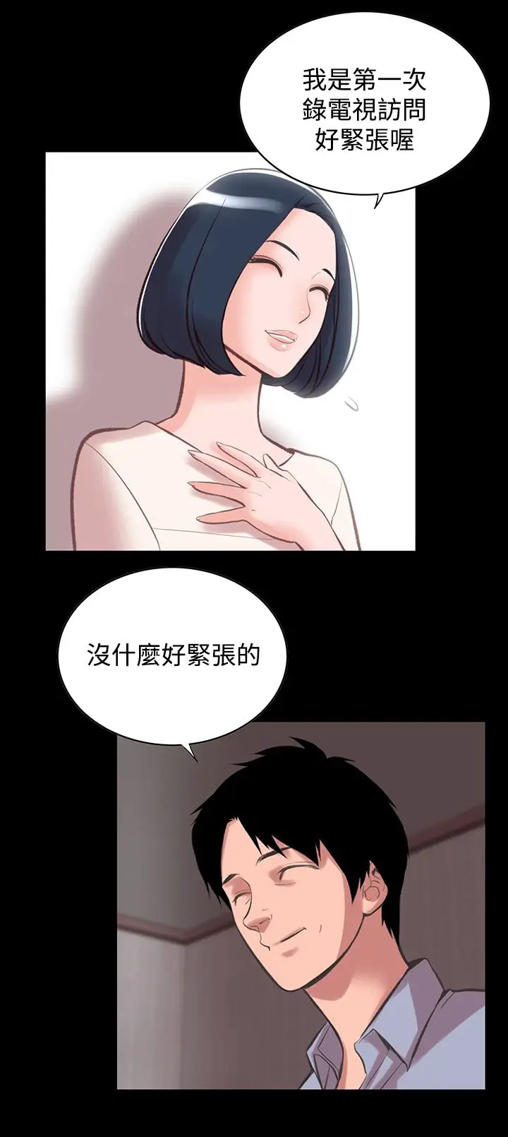漫画《机密档案SecretFolder》第12章第33张图