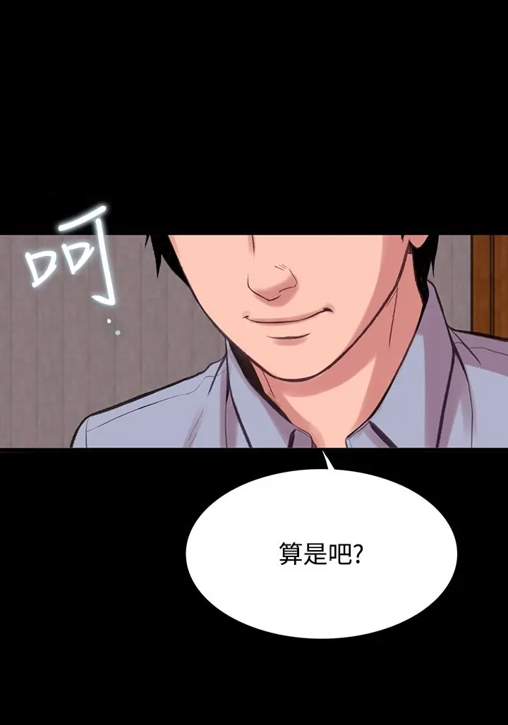 漫画《机密档案SecretFolder》第12章第36张图