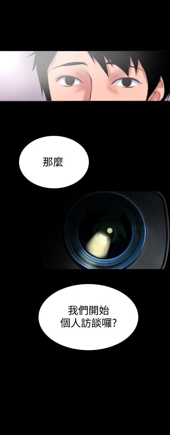 漫画《机密档案SecretFolder》第12章第38张图