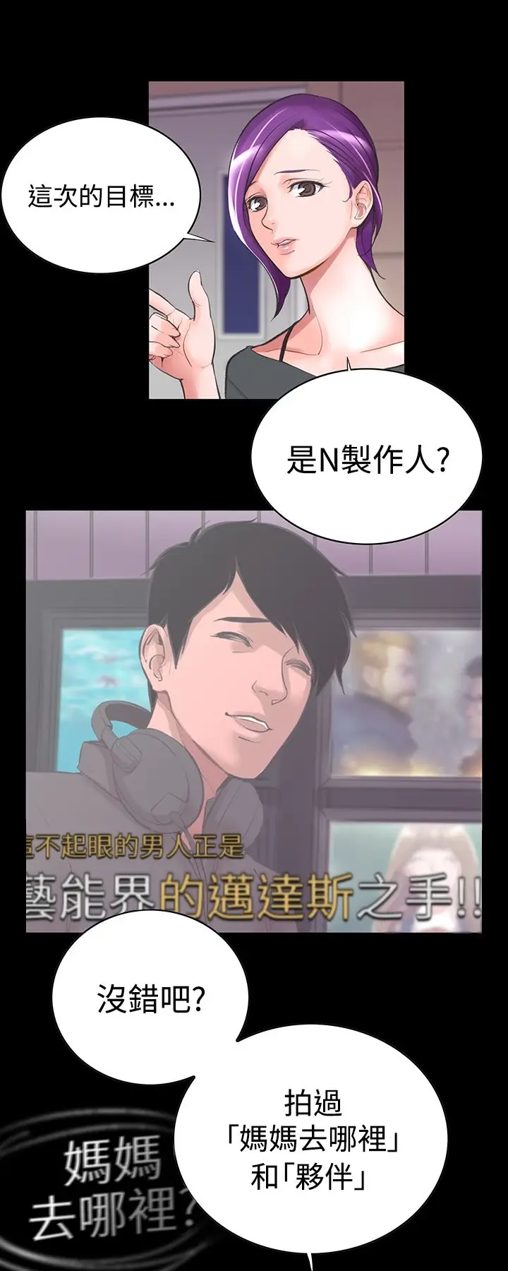 漫画《机密档案SecretFolder》第12章第5张图