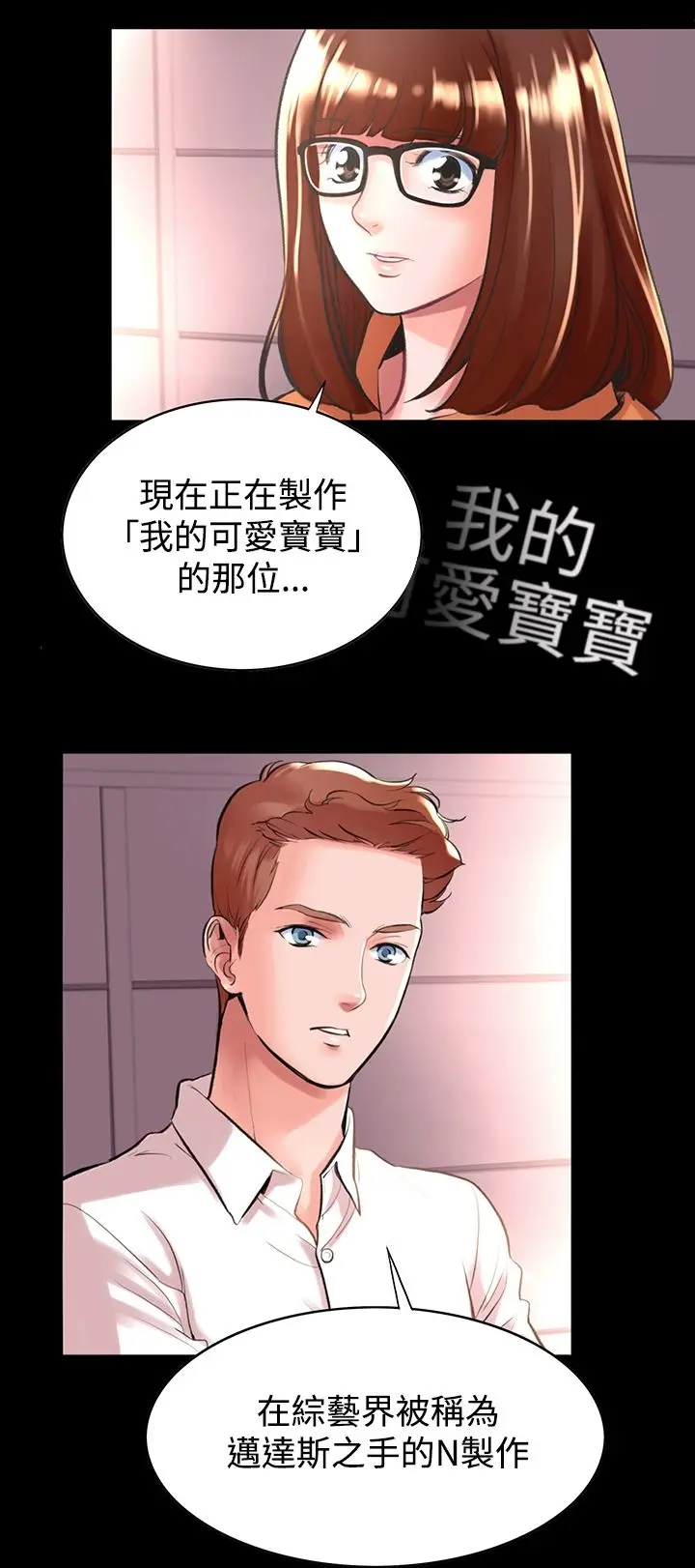 漫画《机密档案SecretFolder》第12章第6张图