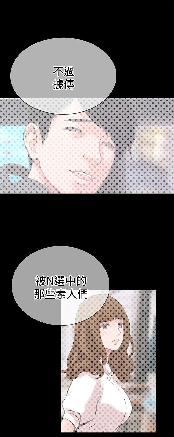 漫画《机密档案SecretFolder》第12章第7张图