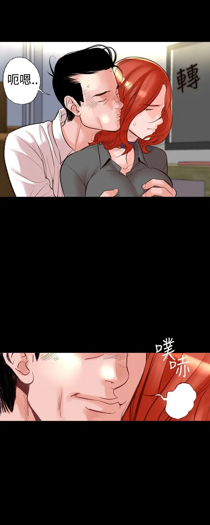 漫画《机密档案SecretFolder》第5话第16张图