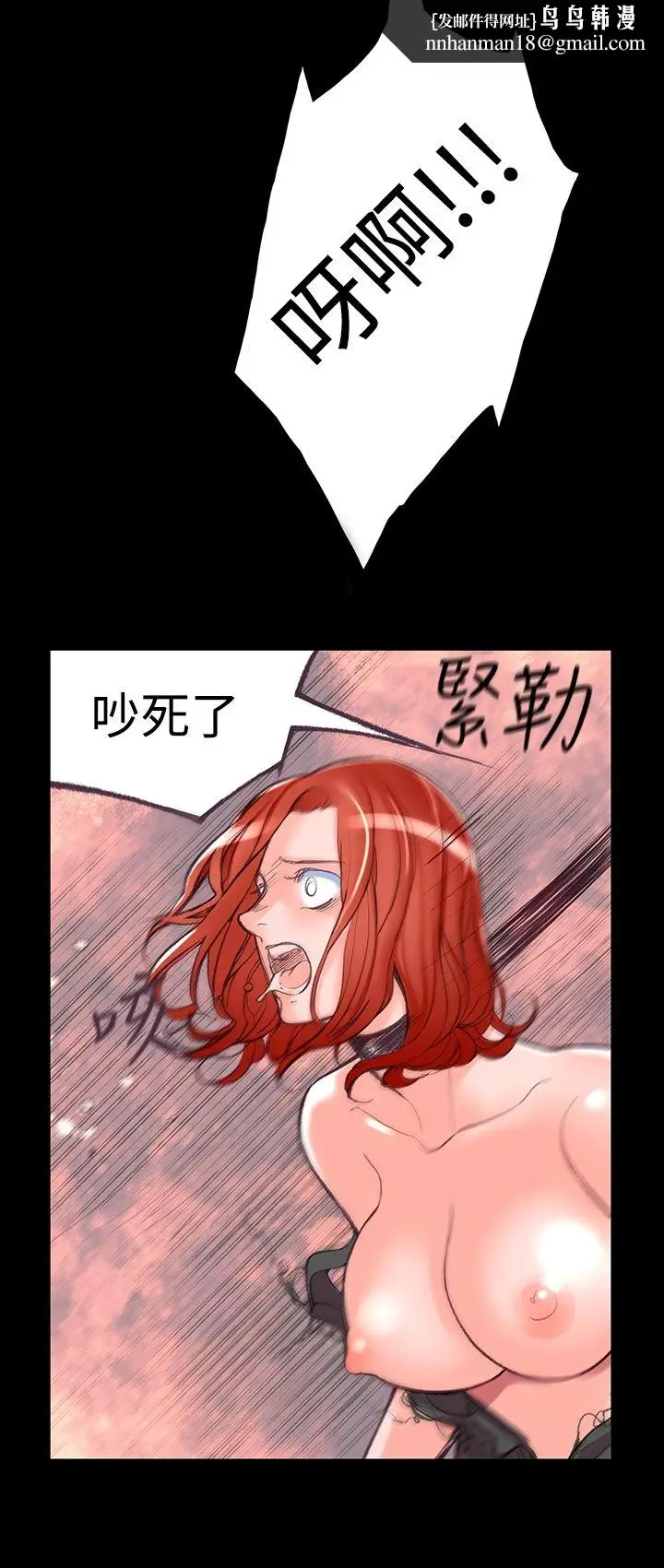 漫画《机密档案SecretFolder》第5话第18张图