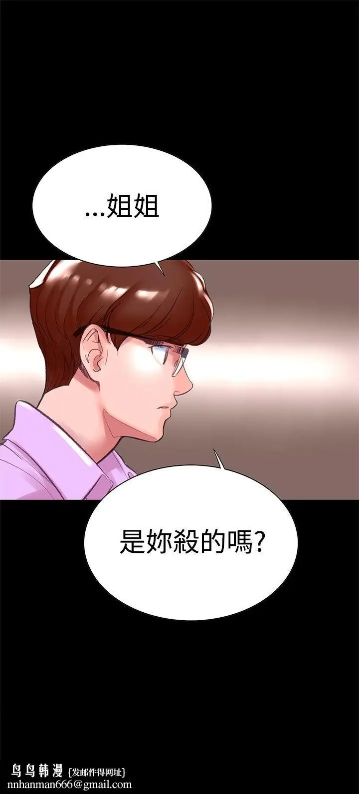 漫画《机密档案SecretFolder》第5话第35张图
