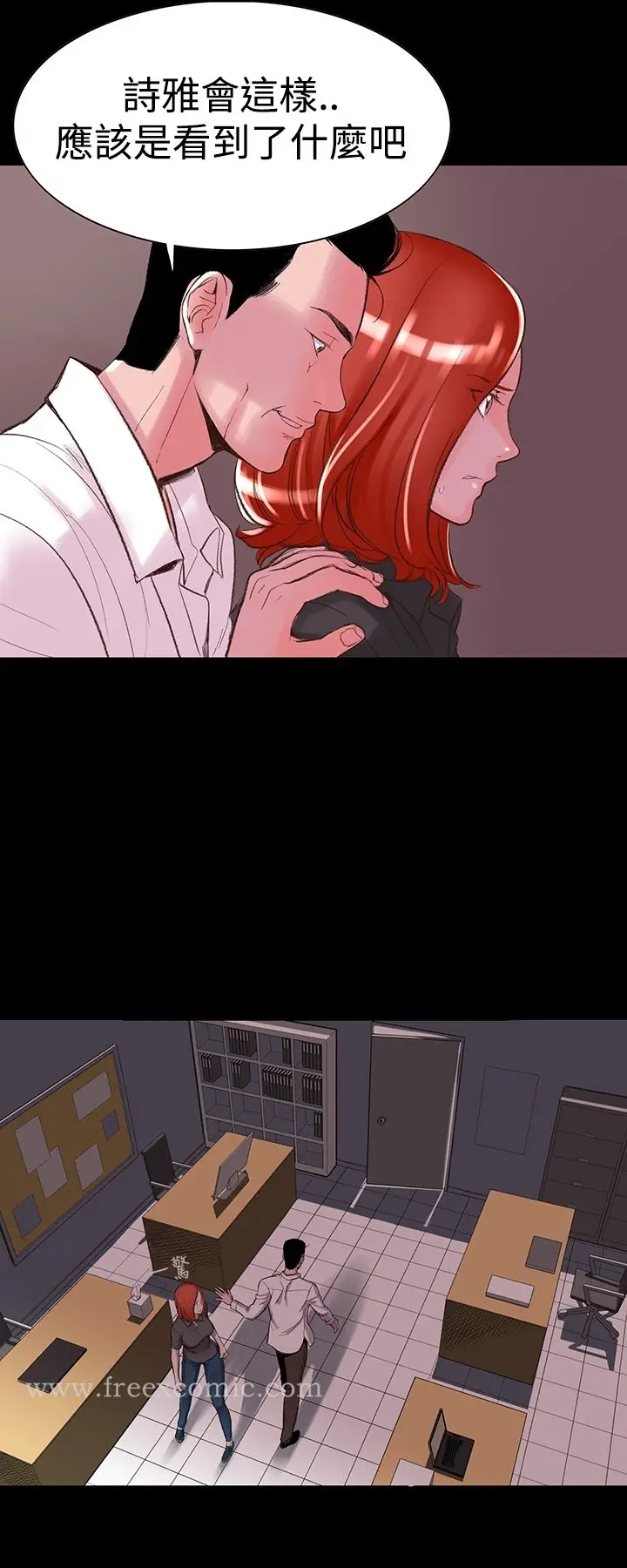 漫画《机密档案SecretFolder》第5话第7张图