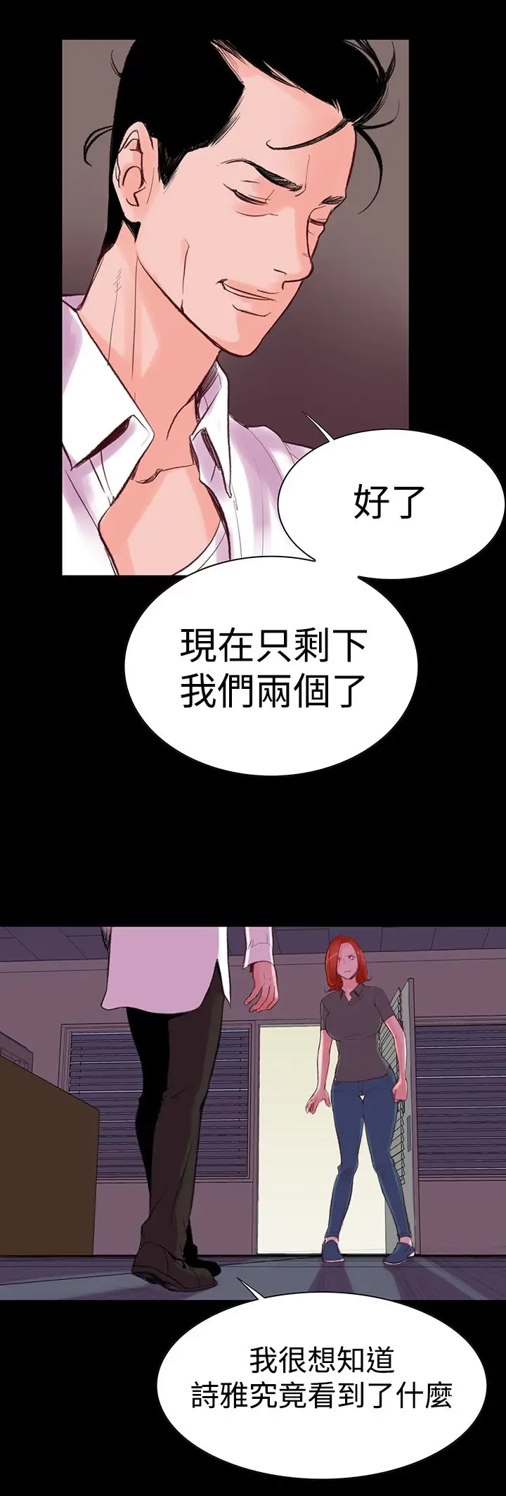 漫画《机密档案SecretFolder》第5话第9张图