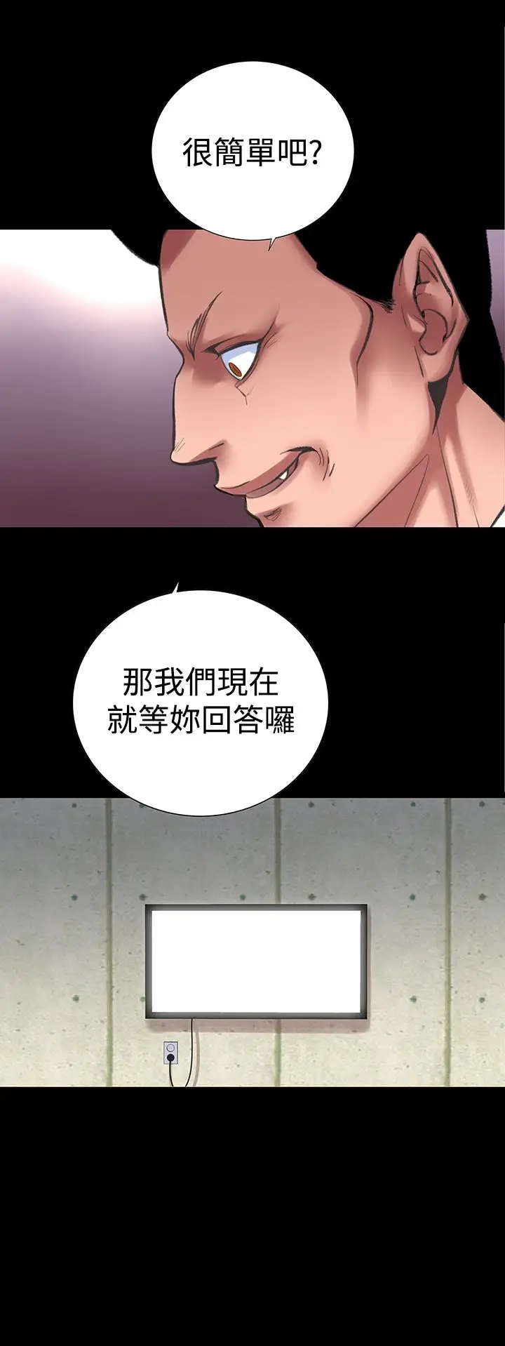 漫画《机密档案SecretFolder》第24话第11张图