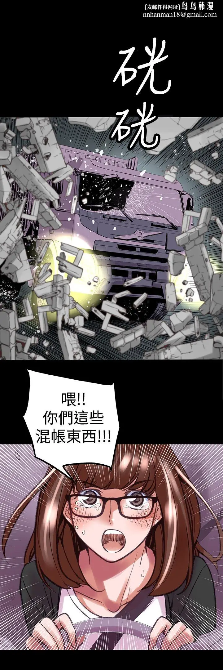 漫画《机密档案SecretFolder》第24话第19张图