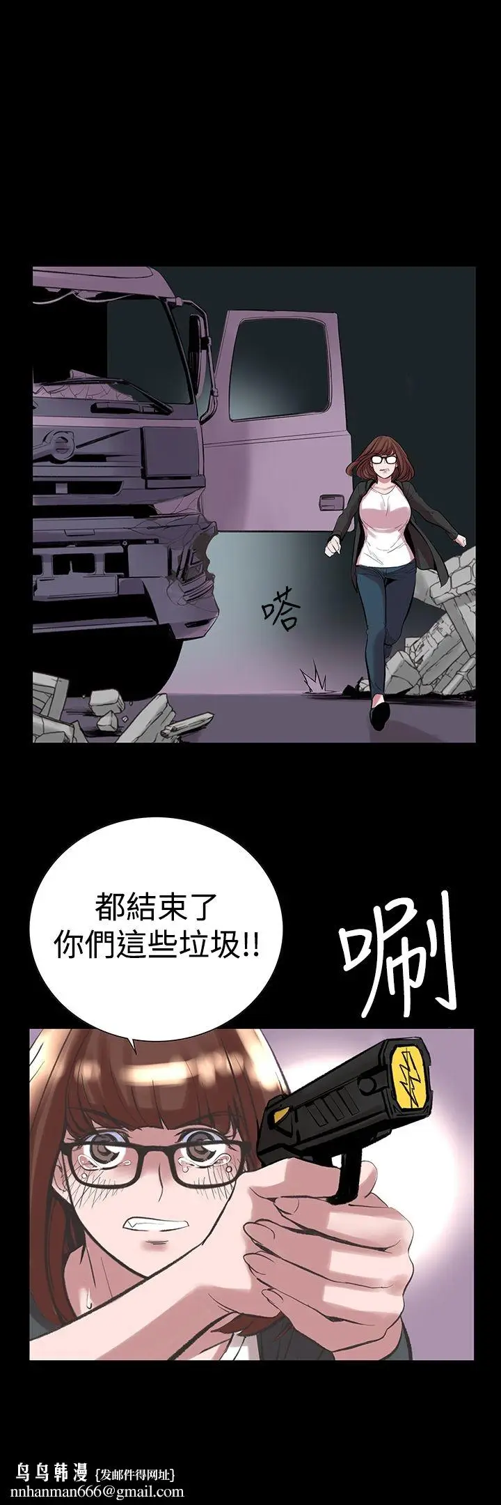 漫画《机密档案SecretFolder》第24话第20张图