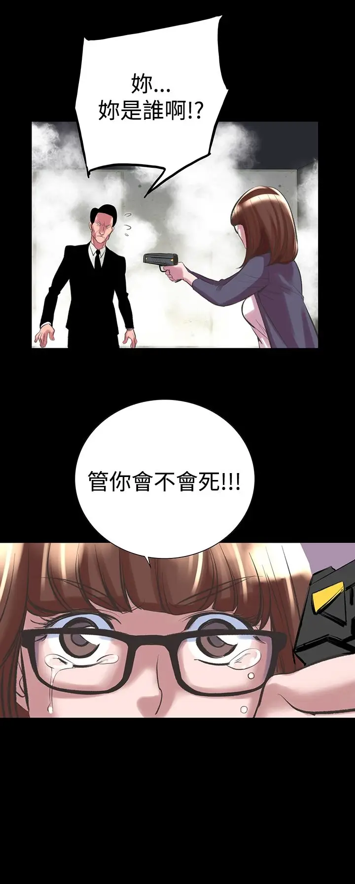 漫画《机密档案SecretFolder》第24话第21张图