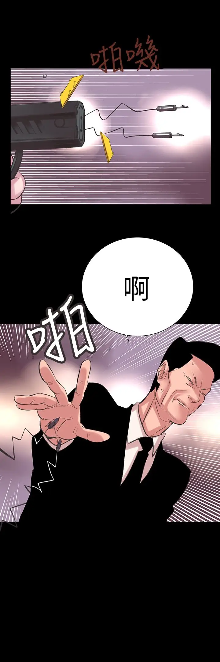 漫画《机密档案SecretFolder》第24话第22张图