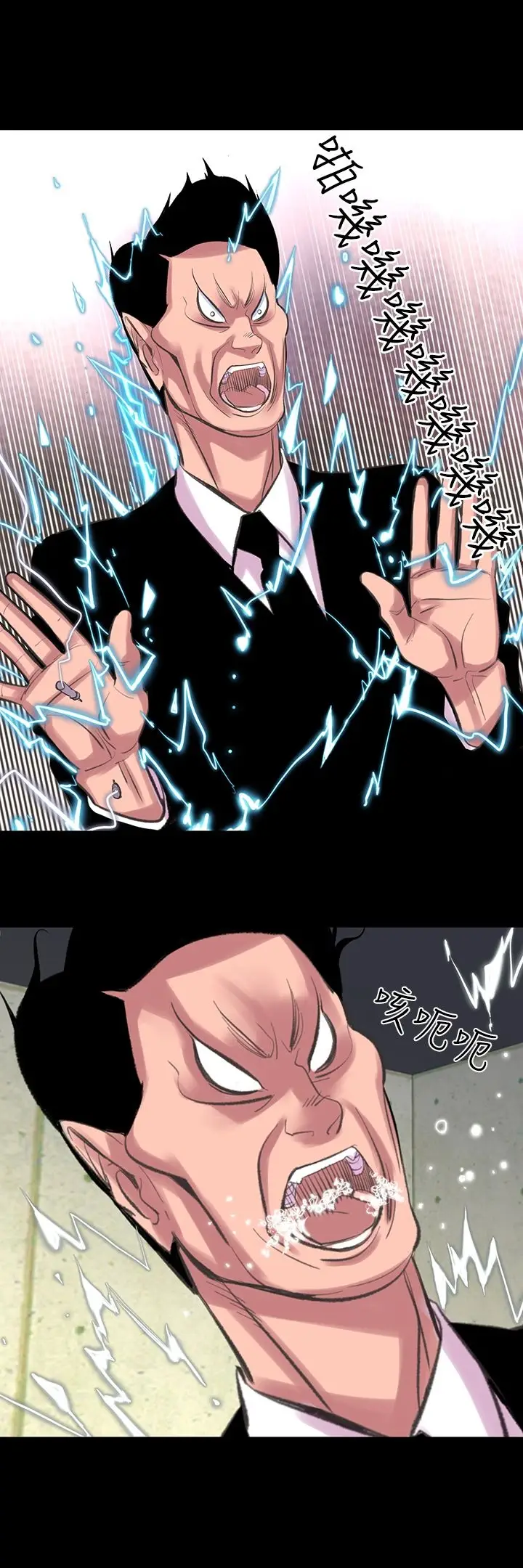 漫画《机密档案SecretFolder》第24话第23张图