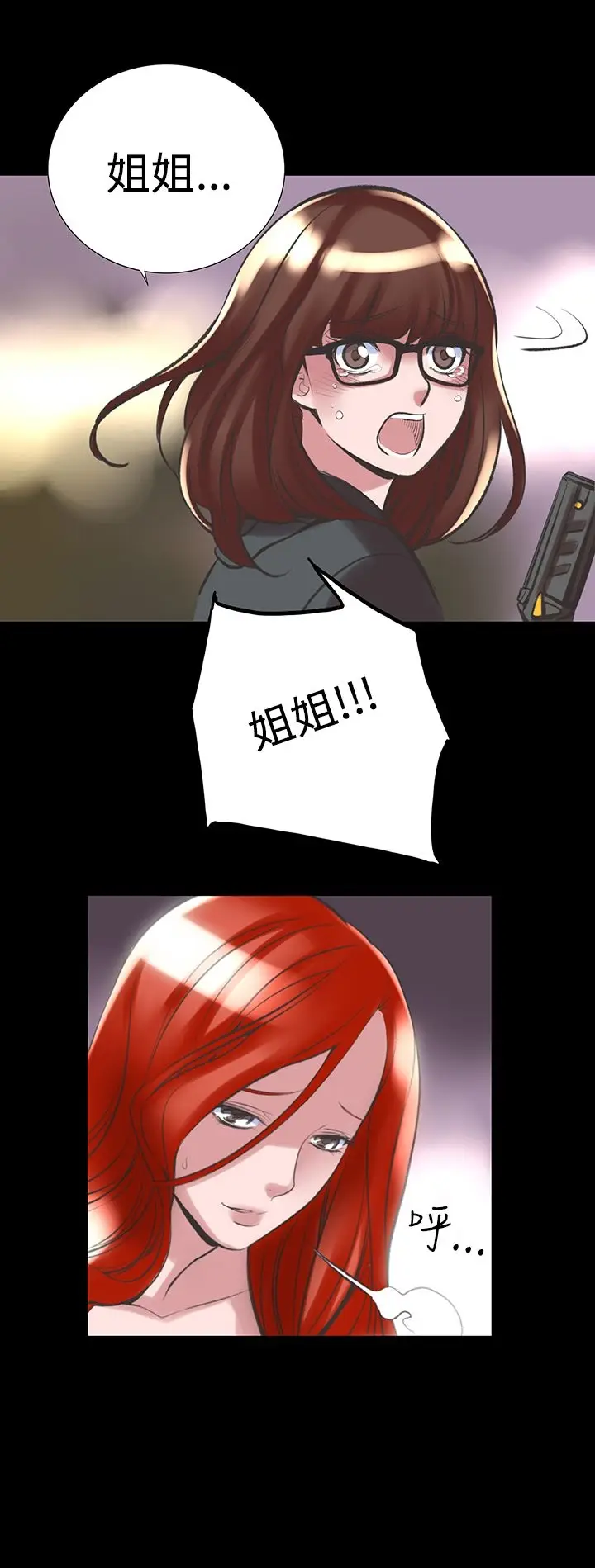 漫画《机密档案SecretFolder》第24话第25张图