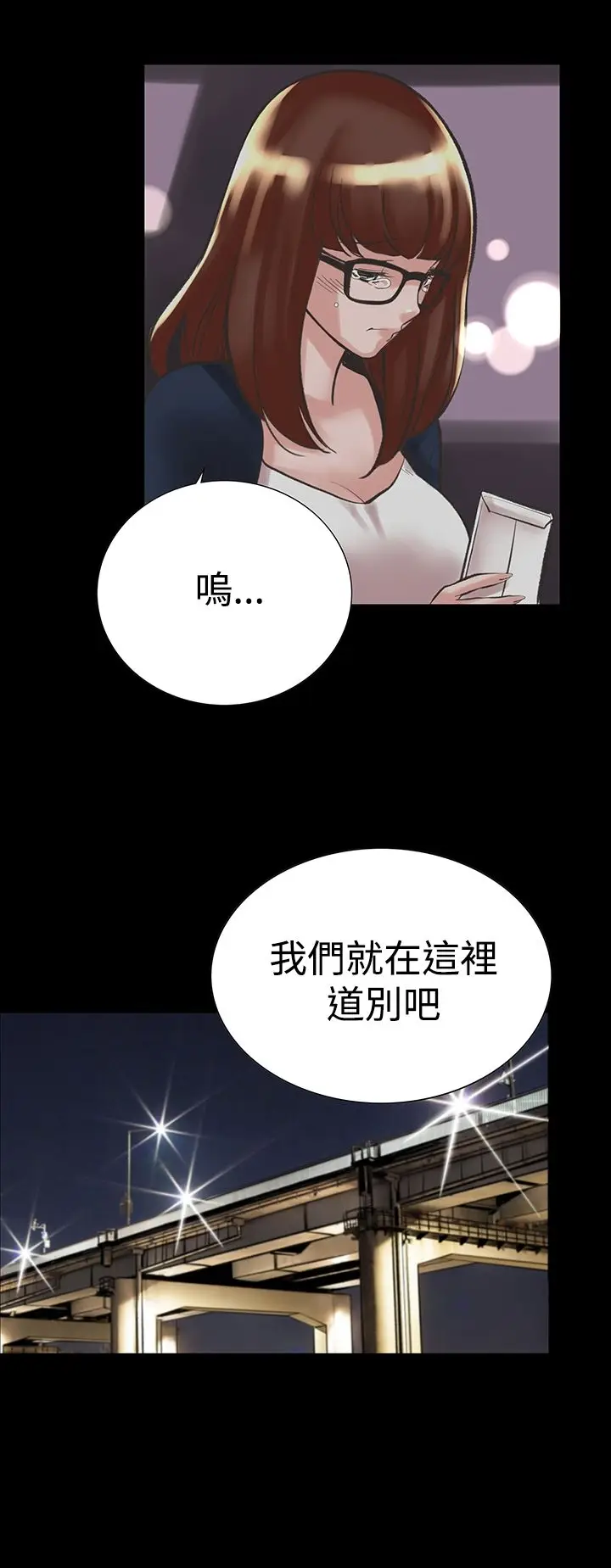 漫画《机密档案SecretFolder》第24话第30张图