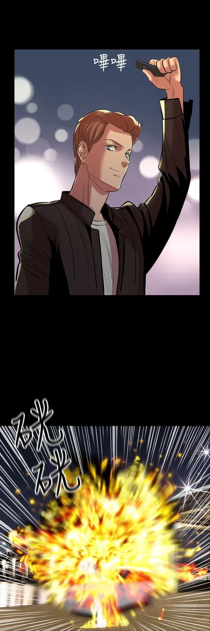 漫画《机密档案SecretFolder》第24话第34张图
