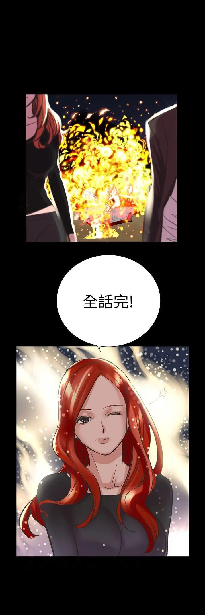漫画《机密档案SecretFolder》第24话第35张图