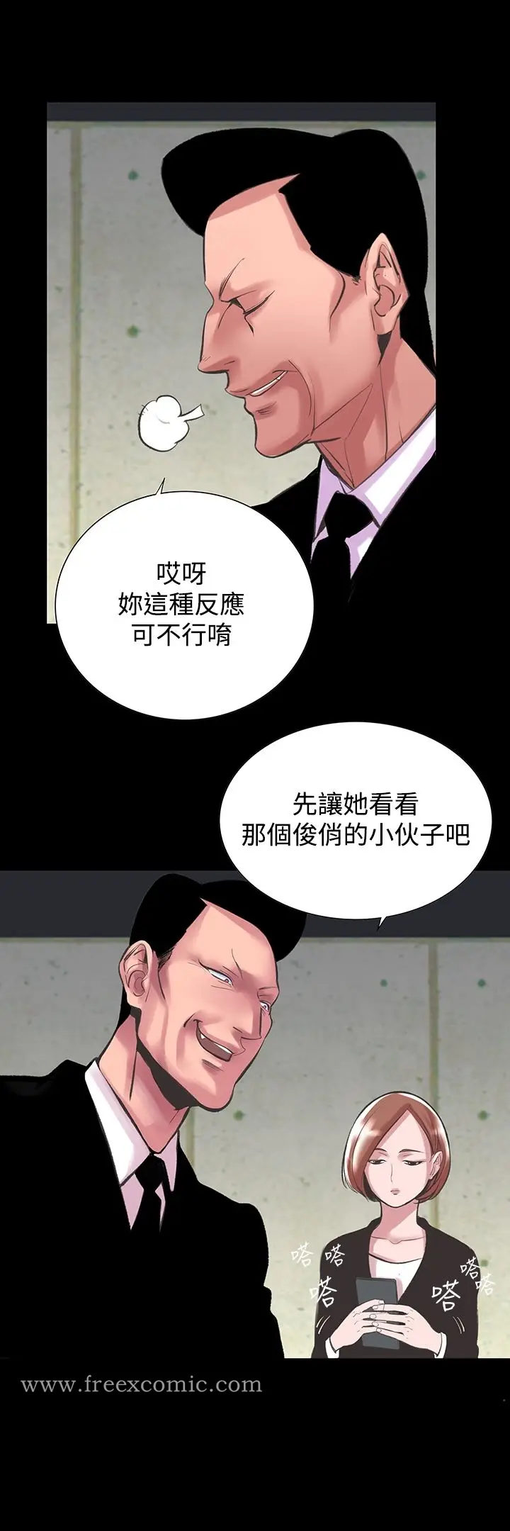 漫画《机密档案SecretFolder》第24话第6张图