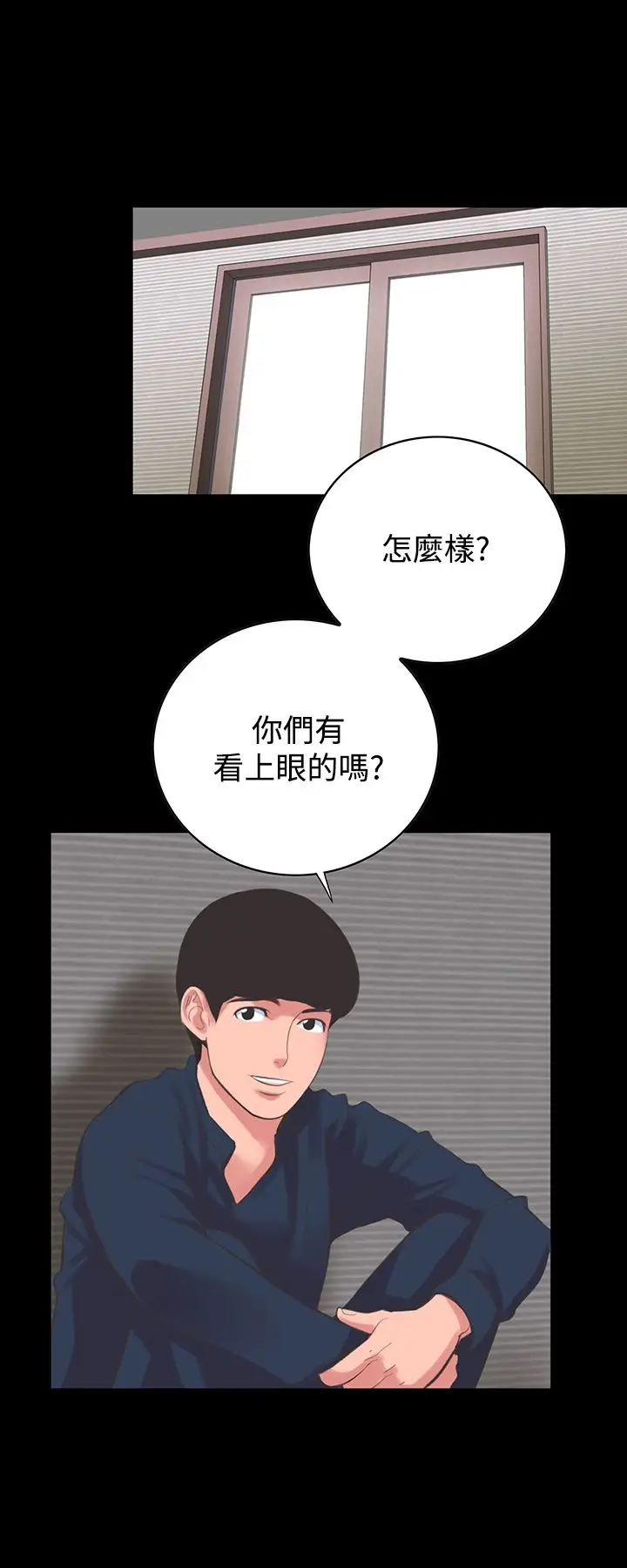 漫画《机密档案SecretFolder》第14话第19张图