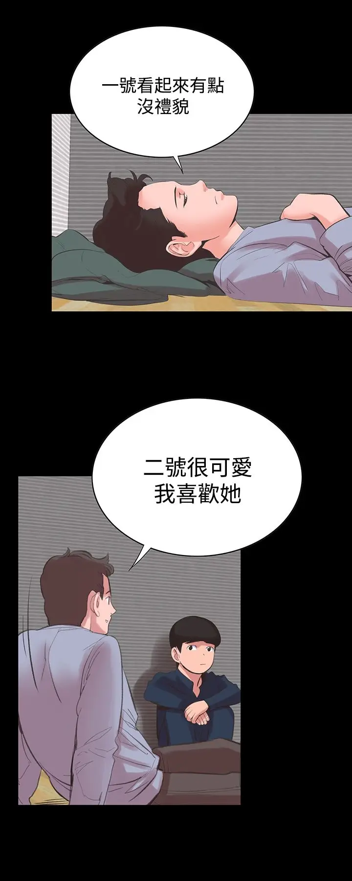 漫画《机密档案SecretFolder》第14话第20张图