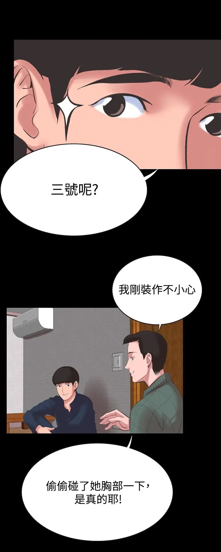 漫画《机密档案SecretFolder》第14话第21张图