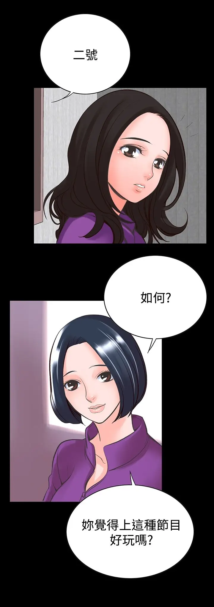 漫画《机密档案SecretFolder》第14话第24张图