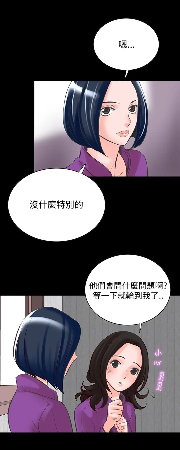 漫画《机密档案SecretFolder》第14话第27张图