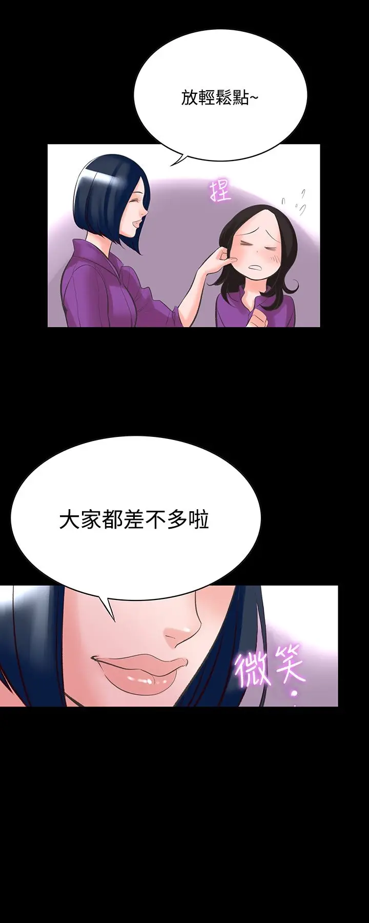 漫画《机密档案SecretFolder》第14话第28张图