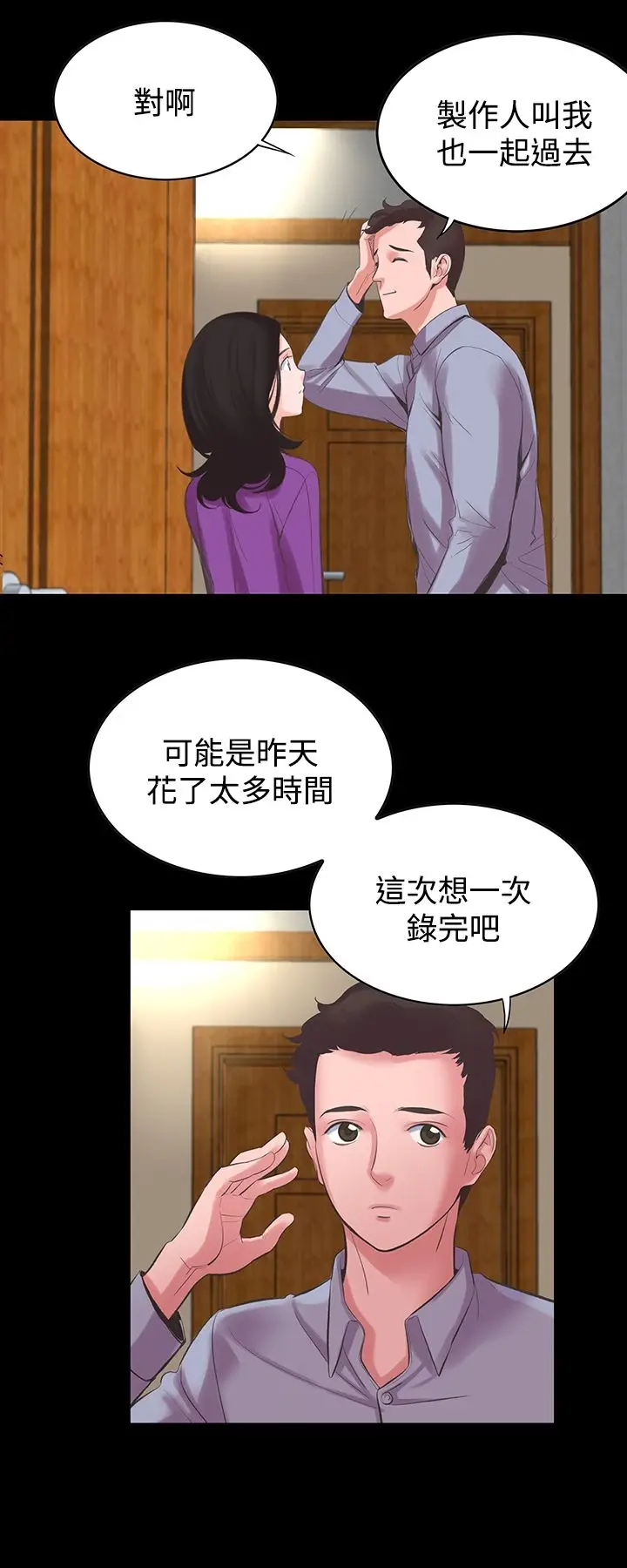 漫画《机密档案SecretFolder》第14话第30张图