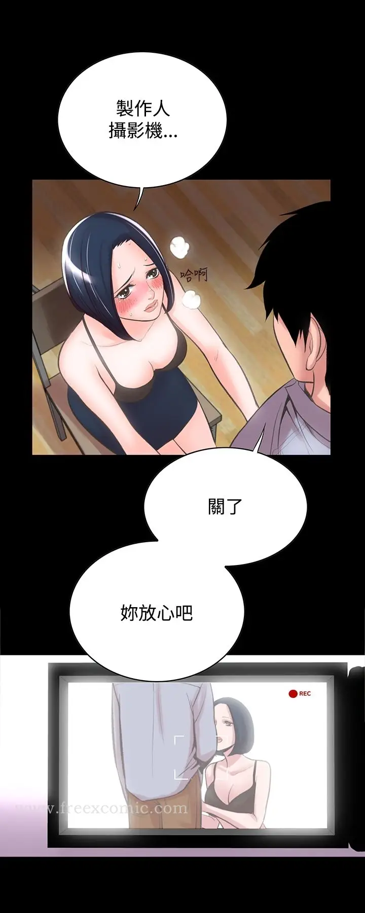 漫画《机密档案SecretFolder》第14话第4张图
