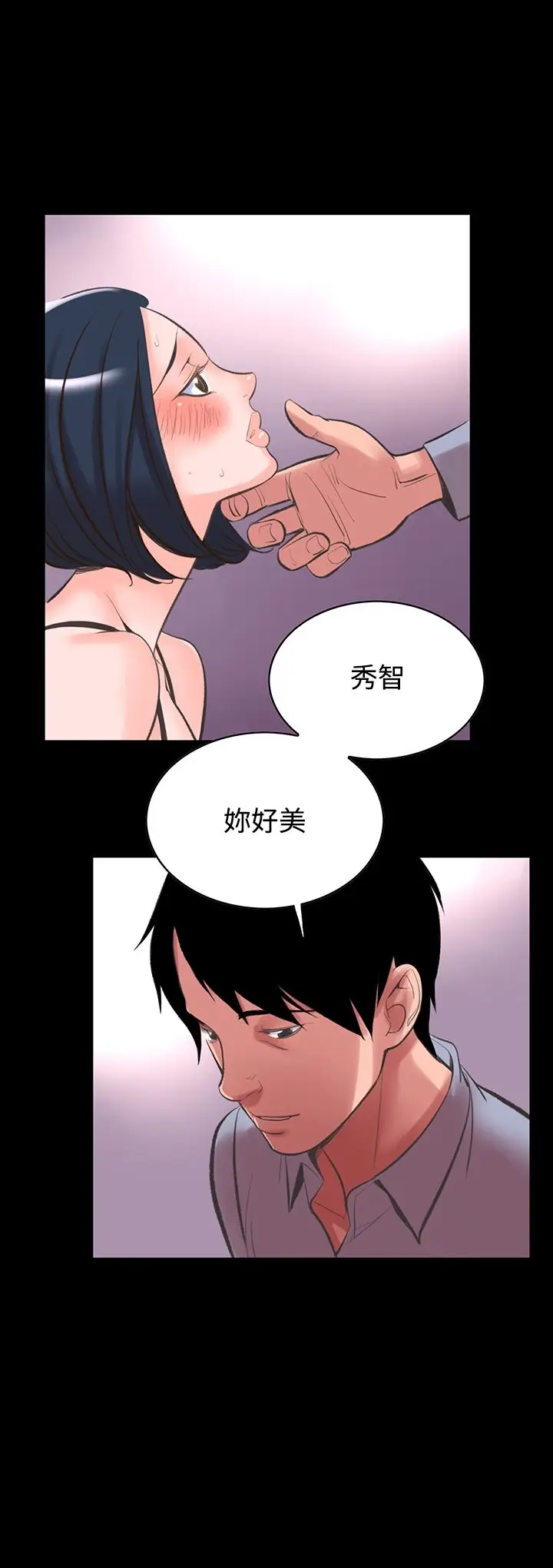 漫画《机密档案SecretFolder》第14话第5张图
