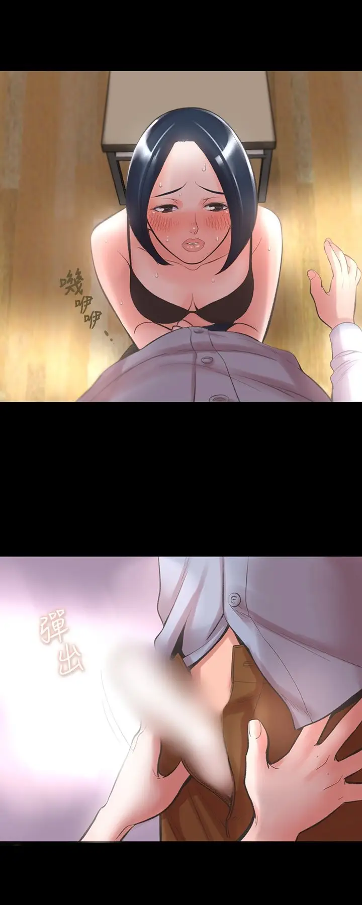 漫画《机密档案SecretFolder》第14话第6张图