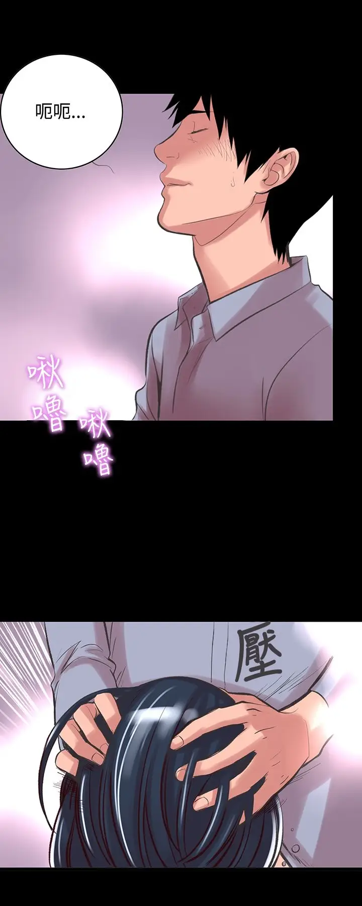 漫画《机密档案SecretFolder》第14话第9张图