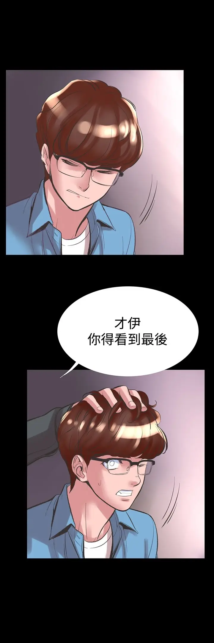 漫画《机密档案SecretFolder》第23话第11张图
