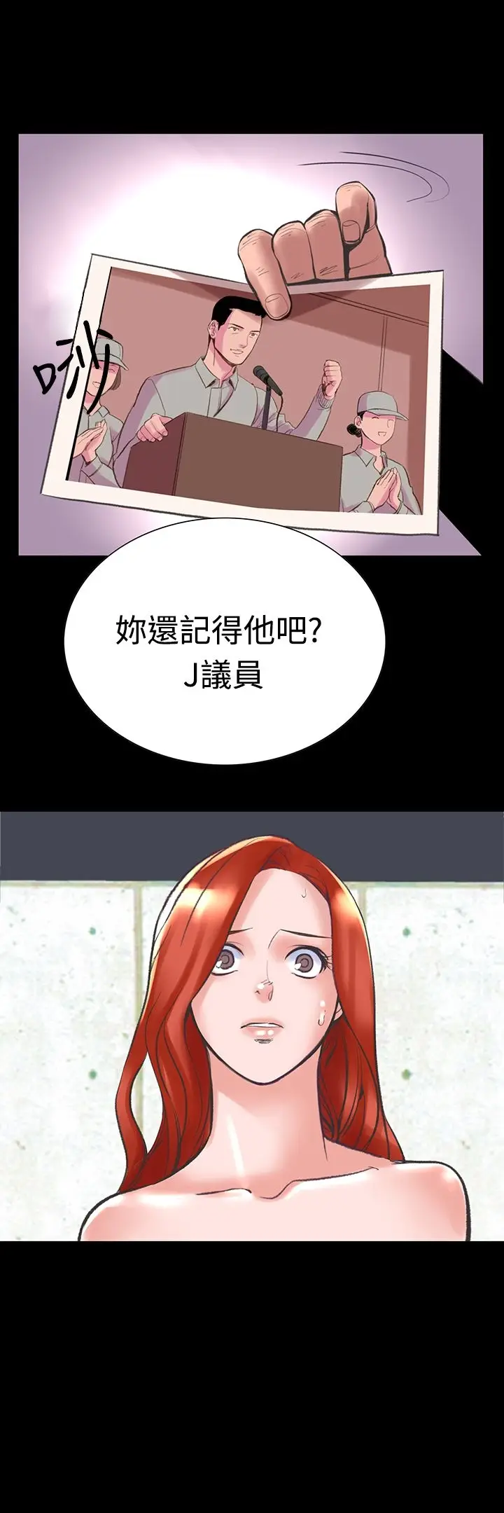 漫画《机密档案SecretFolder》第23话第25张图