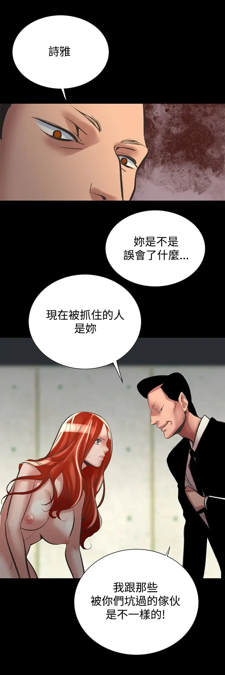 漫画《机密档案SecretFolder》第23话第30张图