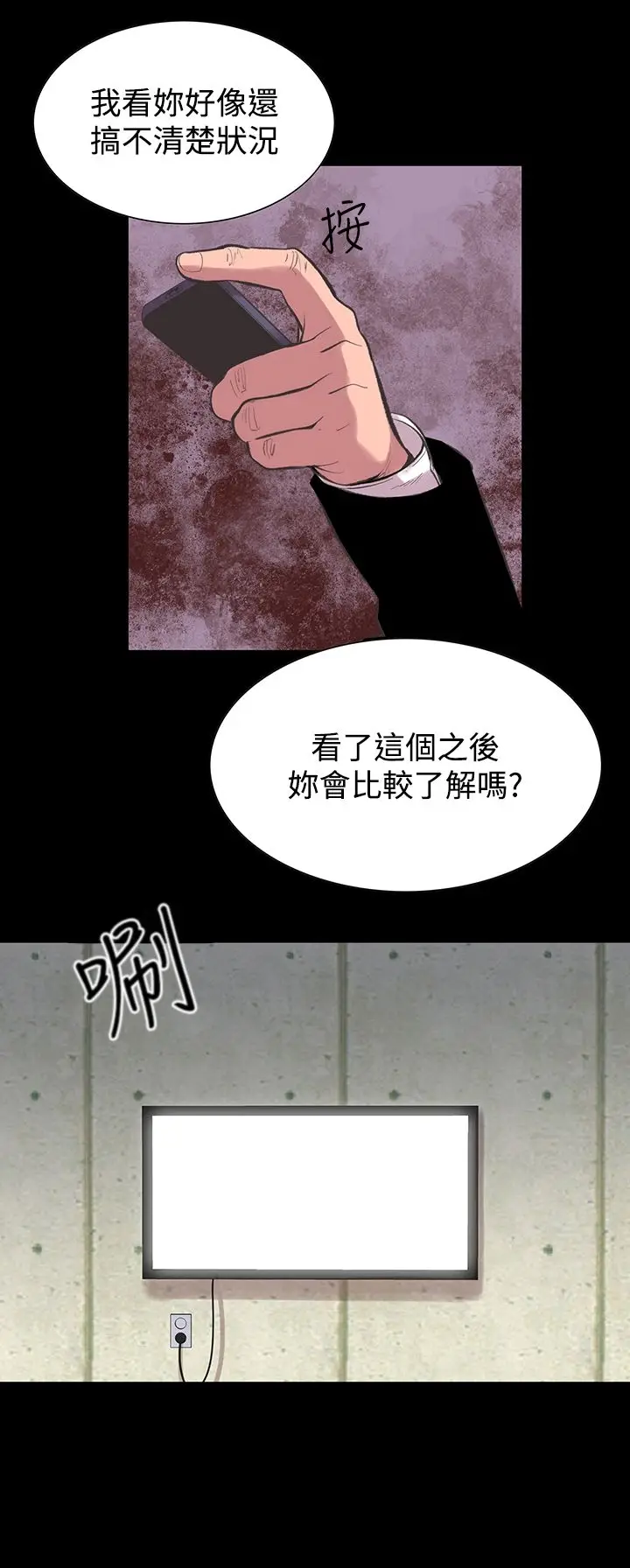 漫画《机密档案SecretFolder》第23话第33张图