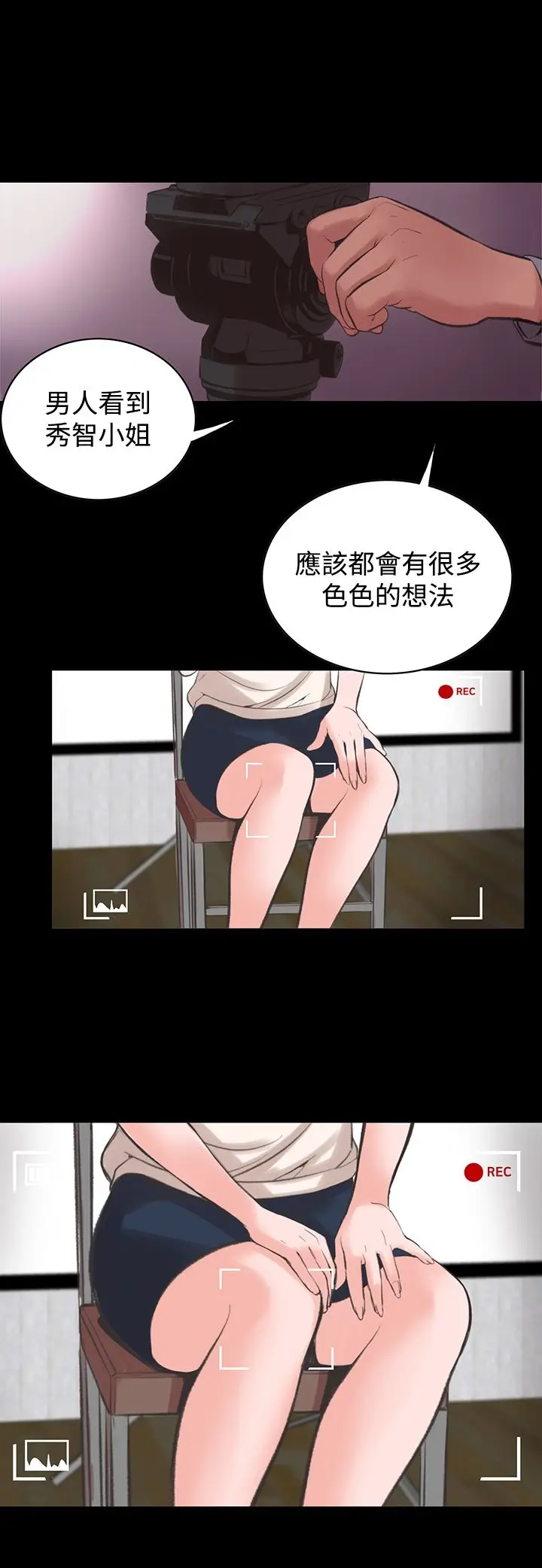漫画《机密档案SecretFolder》第13话第11张图