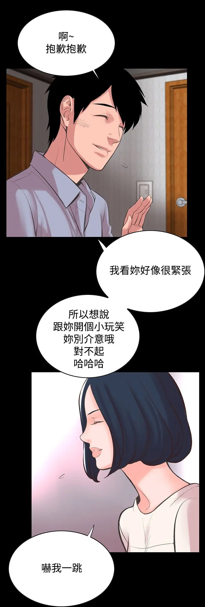漫画《机密档案SecretFolder》第13话第14张图