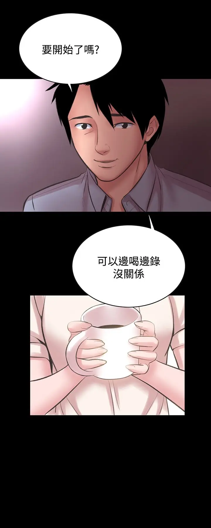 漫画《机密档案SecretFolder》第13话第21张图