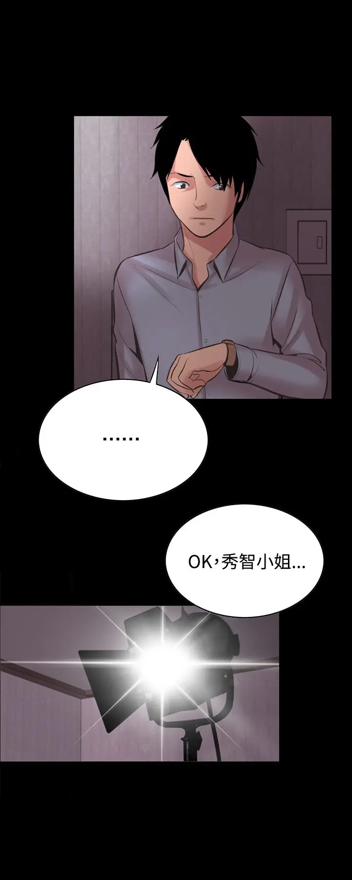 漫画《机密档案SecretFolder》第13话第23张图