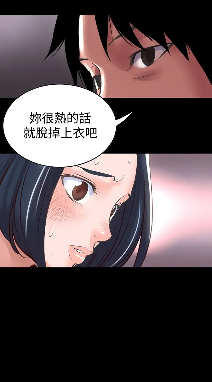 漫画《机密档案SecretFolder》第13话第25张图