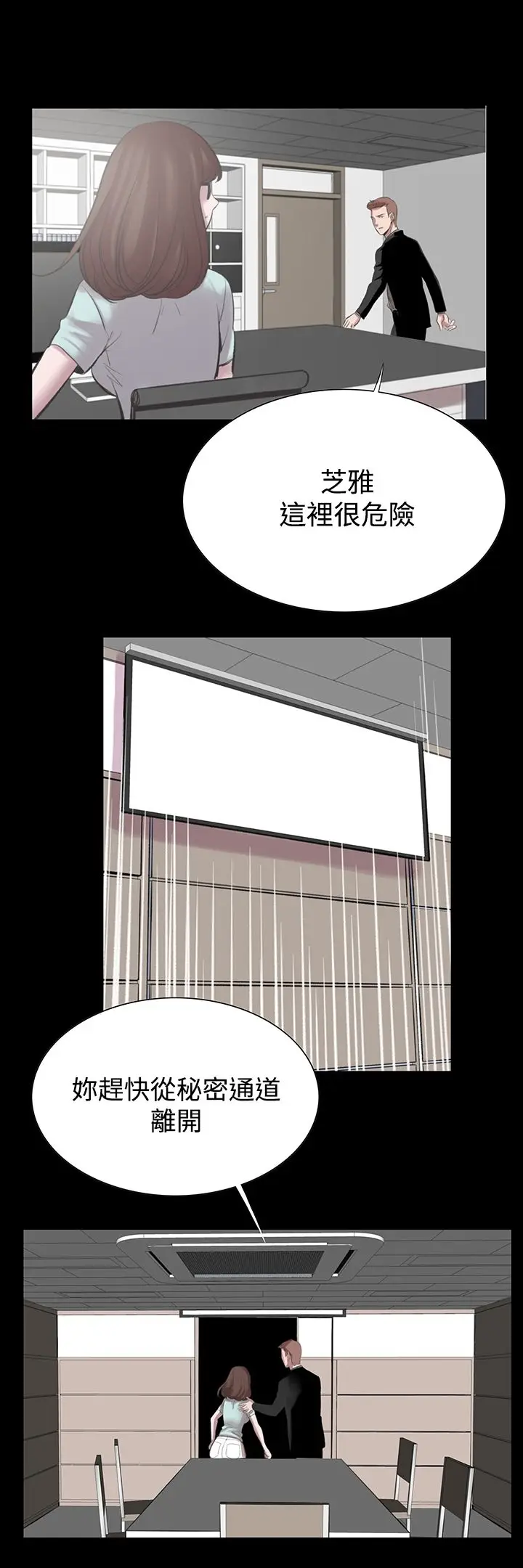 漫画《机密档案SecretFolder》第22章第11张图