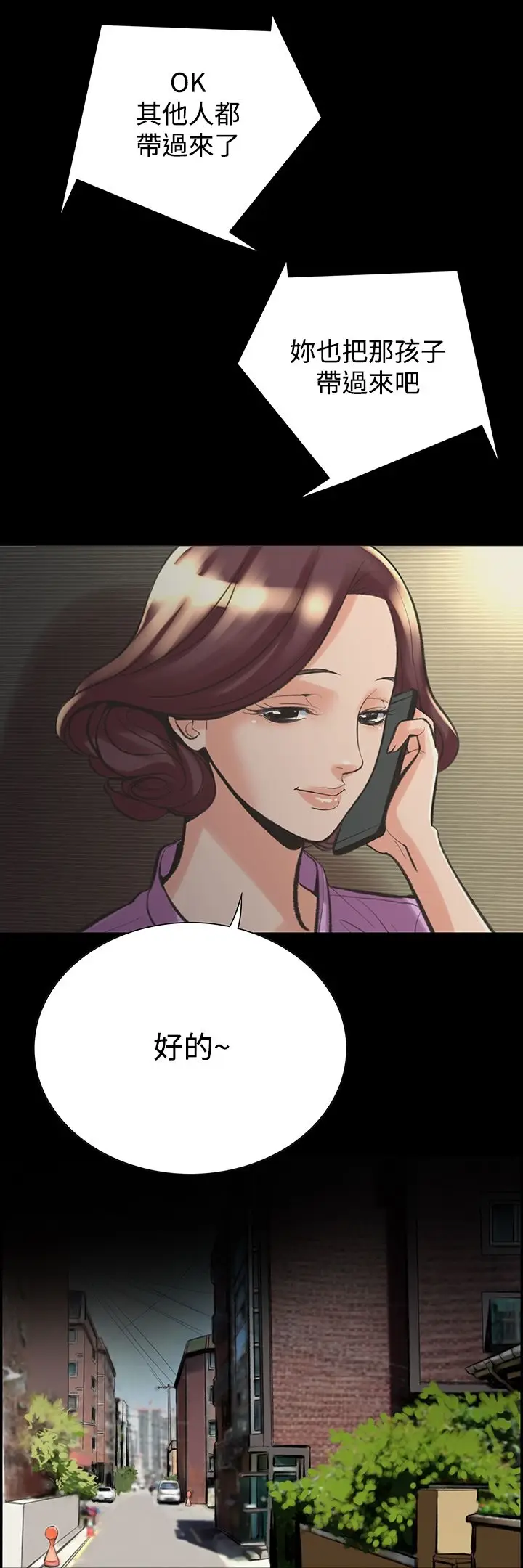 漫画《机密档案SecretFolder》第22章第15张图
