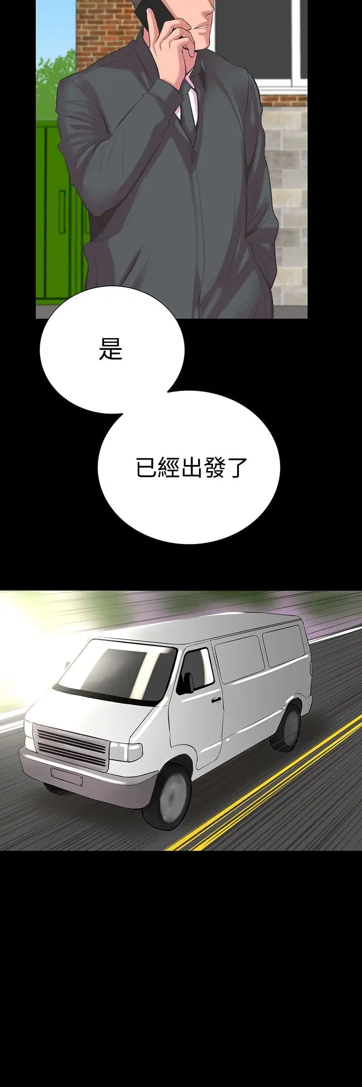 漫画《机密档案SecretFolder》第22章第18张图