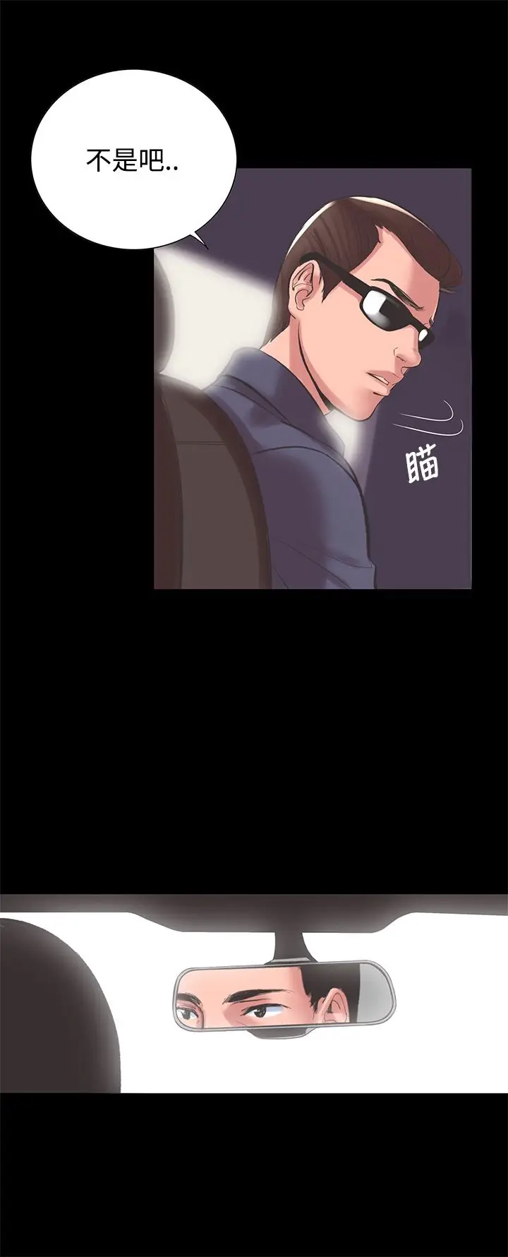 漫画《机密档案SecretFolder》第22章第20张图