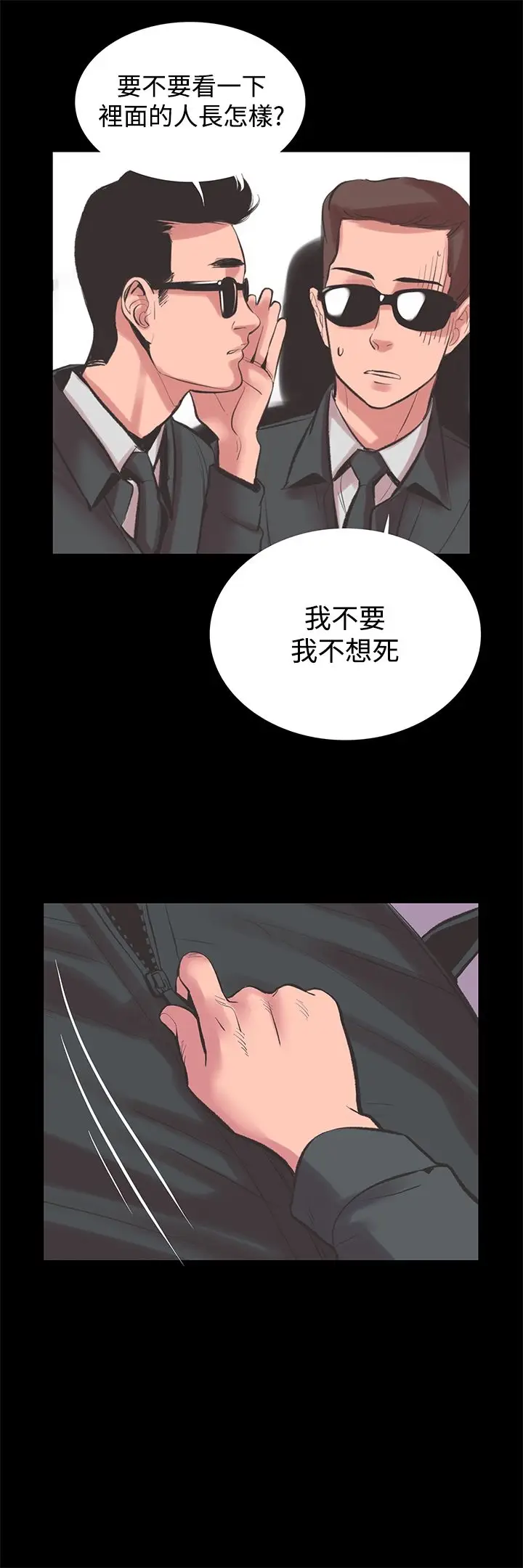 漫画《机密档案SecretFolder》第22章第21张图