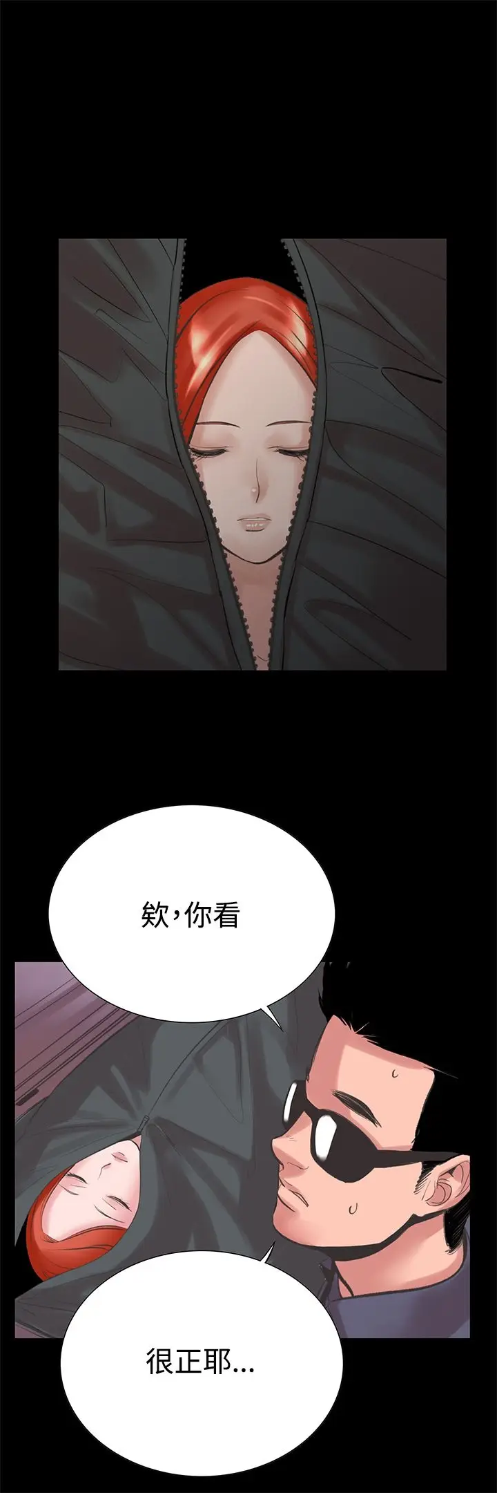 漫画《机密档案SecretFolder》第22章第22张图