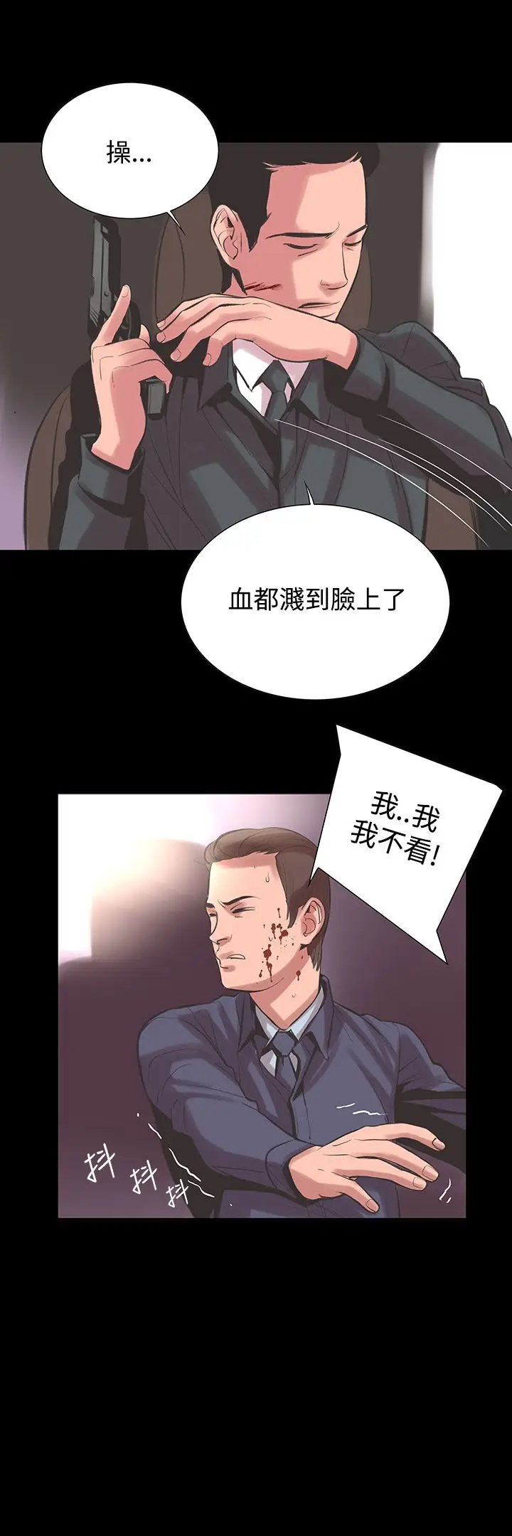 漫画《机密档案SecretFolder》第22章第24张图