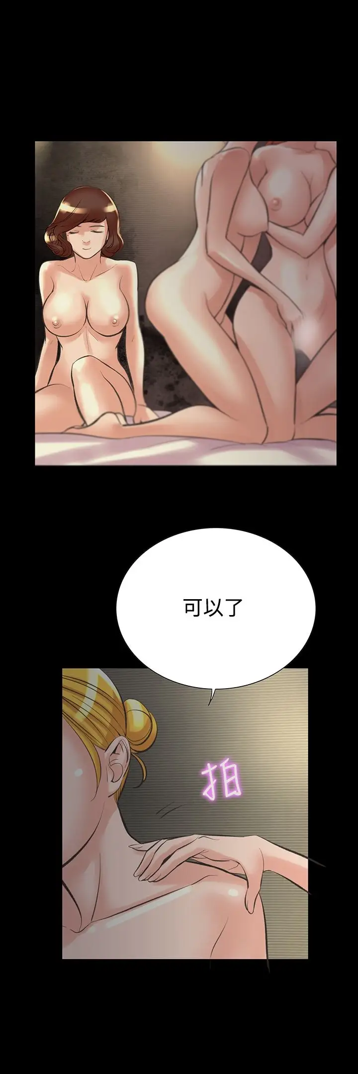 漫画《机密档案SecretFolder》第22章第4张图